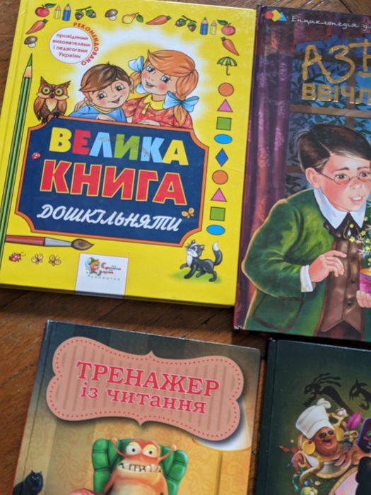 Дитяча література книги