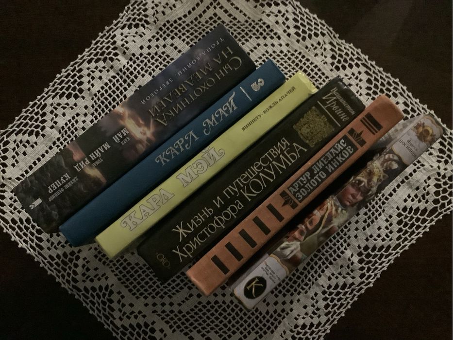 Карл Май— «Син охотника на медведей»