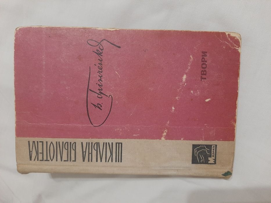 Б. Грінченко. Твори