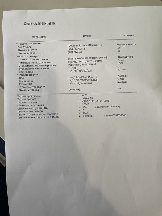 XEROX (ксерокс, принтер, сканер)