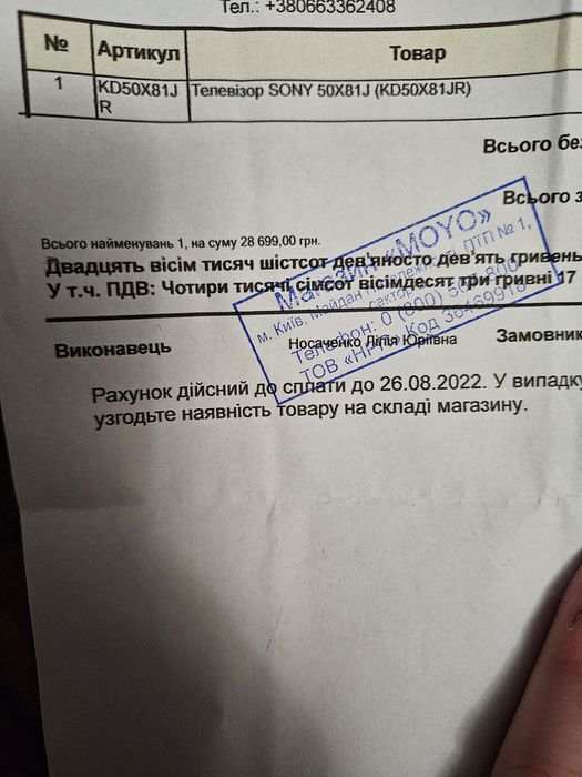 Телевізор SONY 50X81J