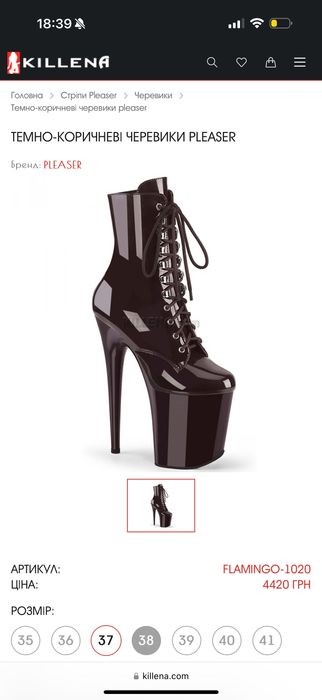buty do tańca pleaser 38 w obronie