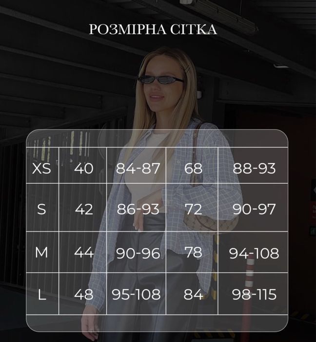 Сорочка жіноча (блуза) бежева та синя