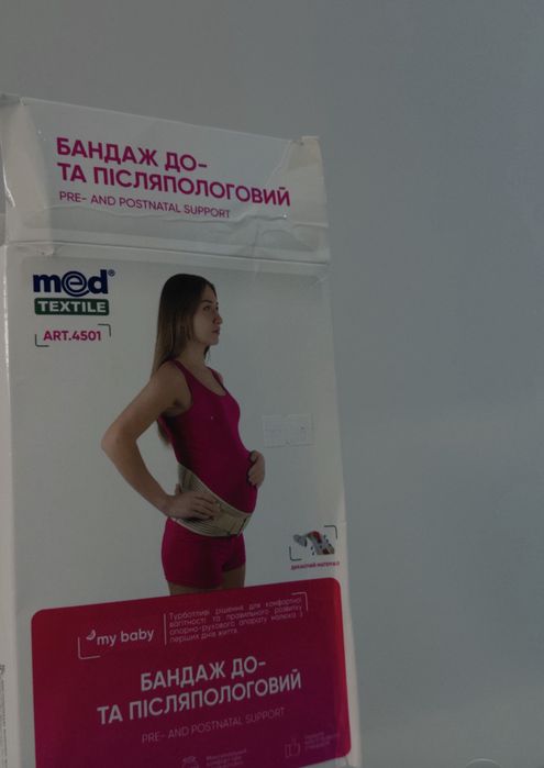 Бандаж MedTextile My Baby до- та післяпологовий