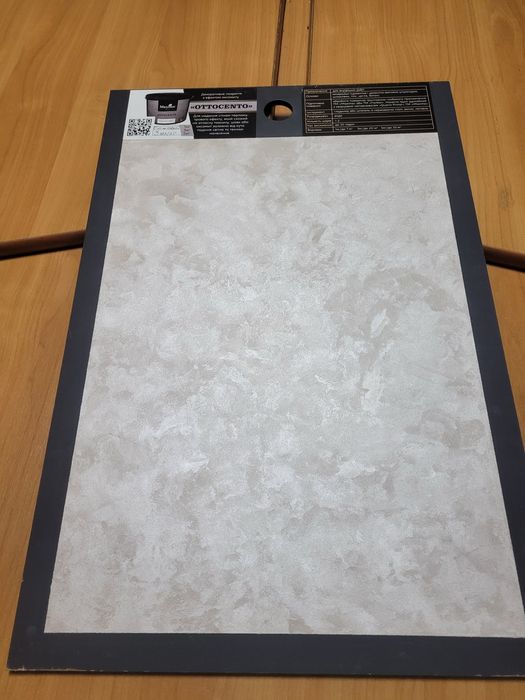 Декоративні Фарби.Отточенто,Марморин,Травертин і інші декоративні мате