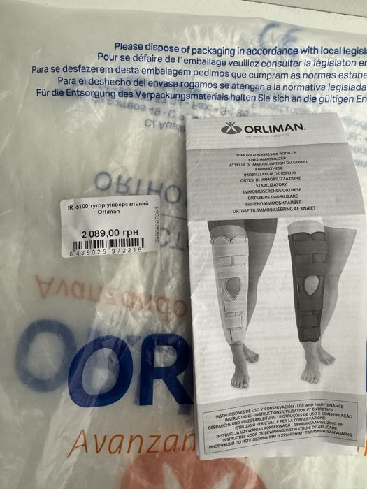 Тутор ортез колінного суглоба orliman