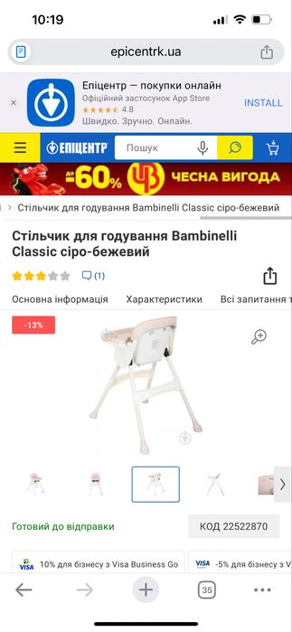 Продам стільчик для годування НОВИЙ