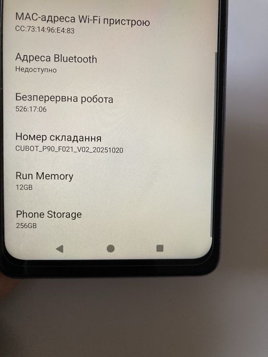Cubot p90 смартфон