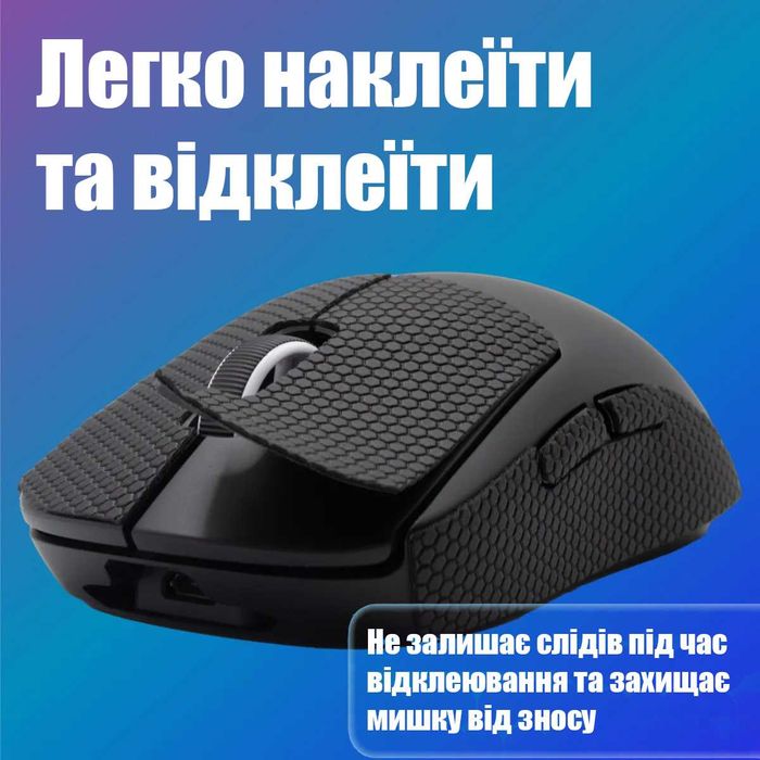 Грипсы накладки для корпуса мыши 3M универсал.Logitech G102 G PRO G403