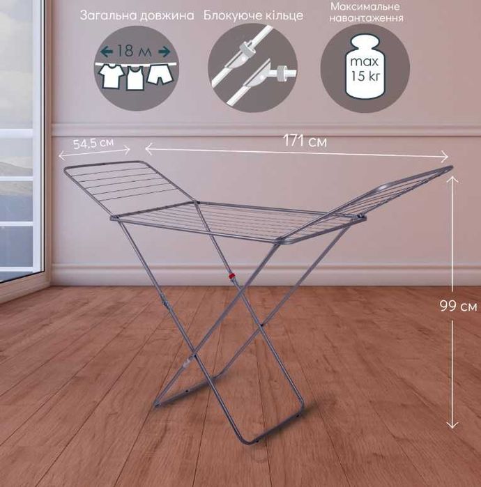 Сушилка для белья сушка для белья сушка для білизни сушарка металева