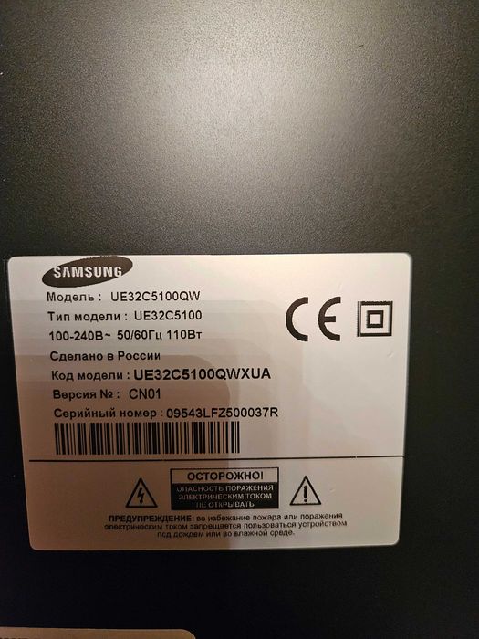 Телевізор Samsung UE32C5100QW
