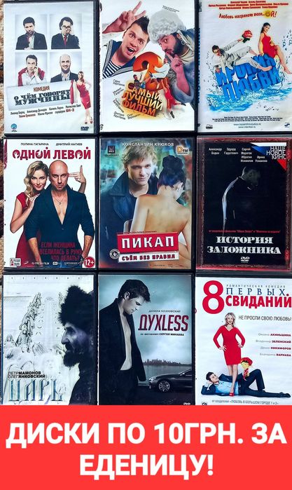 Фильмы советские, СНГ. Комедии, драмы и др.!