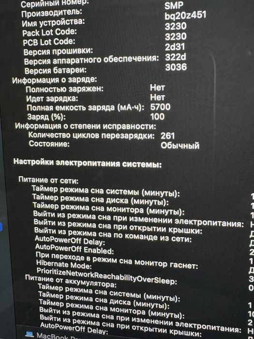 Macbook Pro 13 2015 8/512