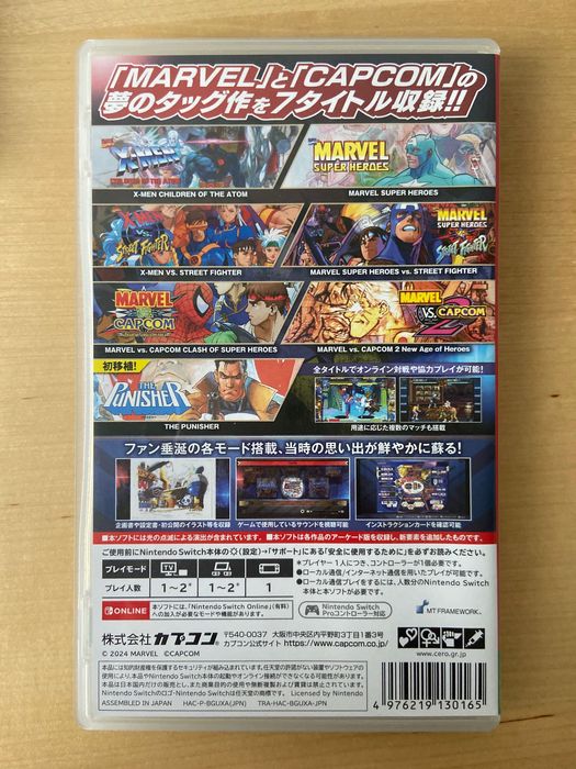 Marvel v Capcom Fighting Collection
