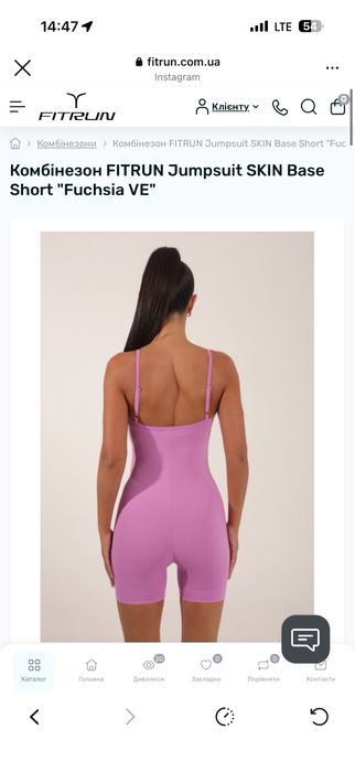 Комбінезон від fitrun