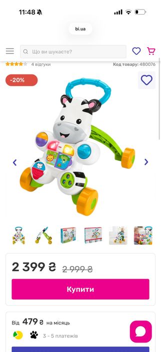 Продам дитячі ходунки для перших кроків