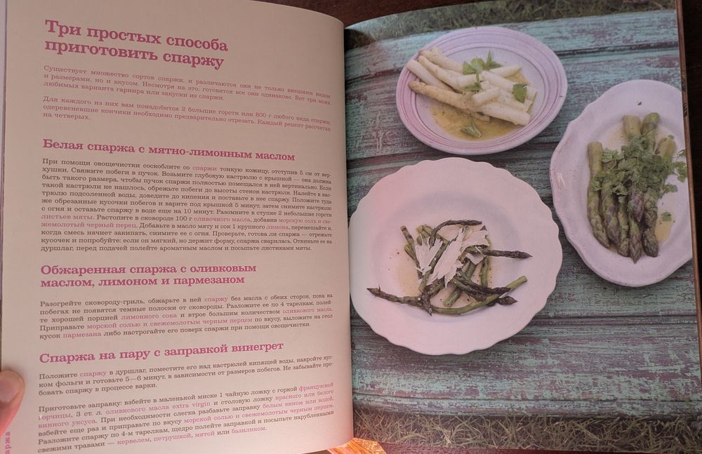 "Джейми дома" Джейми Оливер