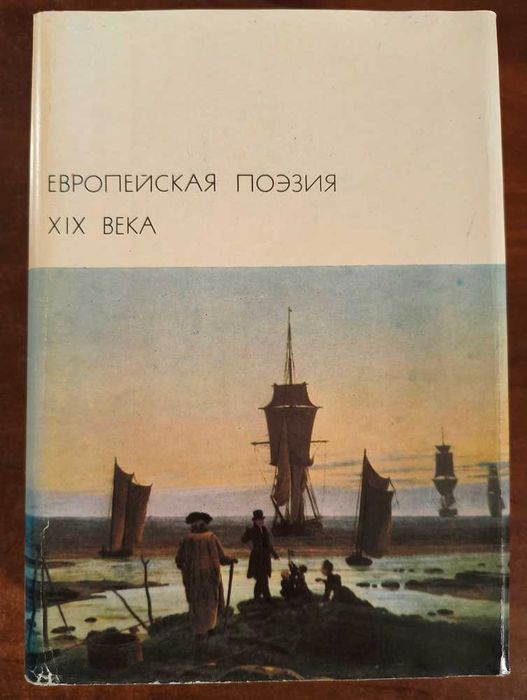 Библиотека всемирной литературы