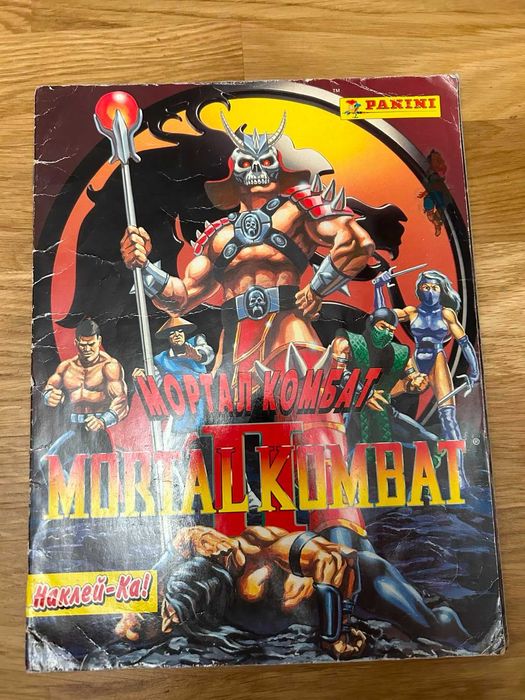 Альбом Mortal Kombat 2 (Panini), повністю заповнений