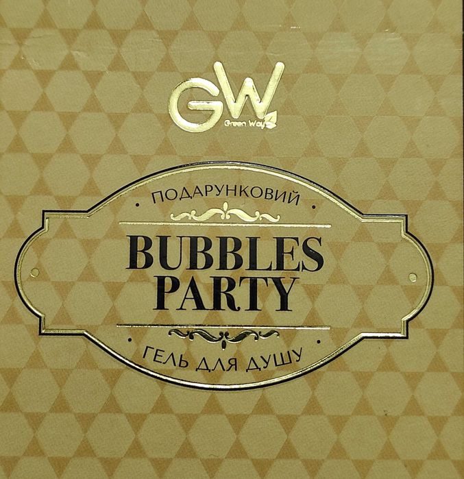 Подарунковий гель для душу "BUBLES PARTY" від Green Way