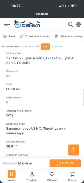 игровой ноут бук