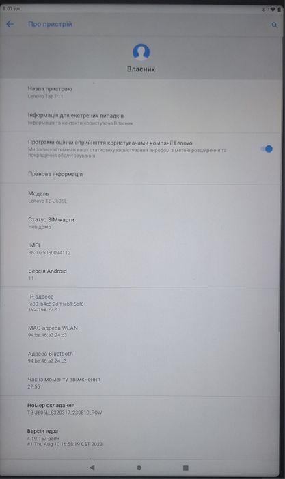 Планшет Lenovo Tab 11