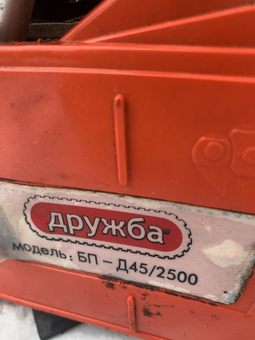 Бензопила «Дружба»