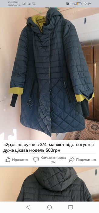 Курточки зима весна осінь