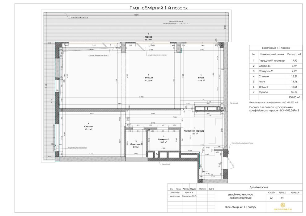 Багатокімнатна квартира за адресою пров. Кленовий (площа 186,5 м²) - Atlanta.ua - фото 14