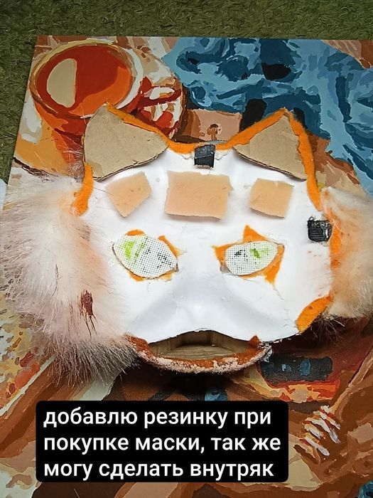 маска для Квадробики