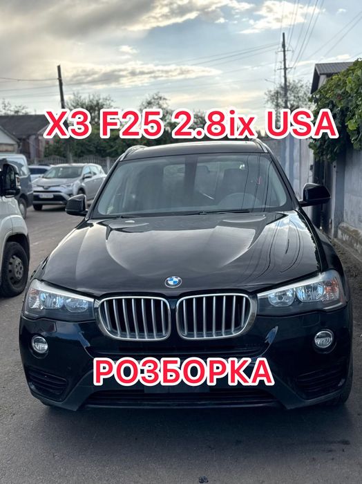 BMW X3 F25 2.8ix США Розборка БМВ Х3 Ф25 Разборка запчасти Шрот бампер