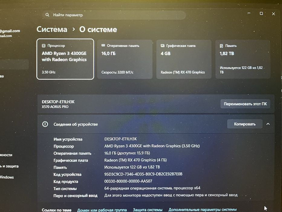 Процесор  Ryzen.