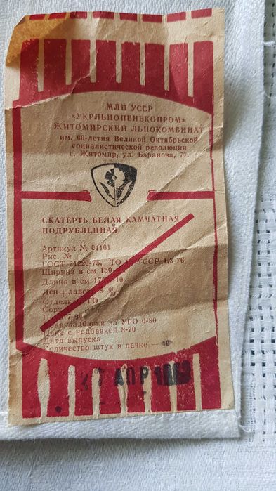 Скатерть камчатная “Киеву 1500”