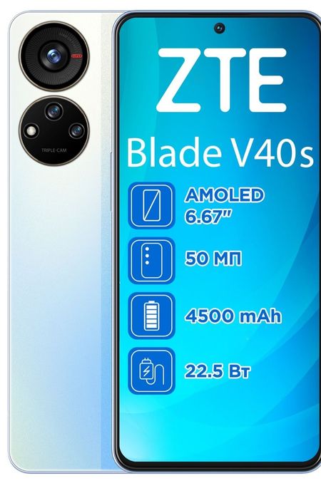 Смартфон ZTE V40S 6/128