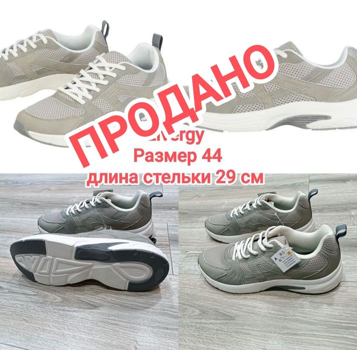 Мужские кроссовки Livergy размер 42, 43