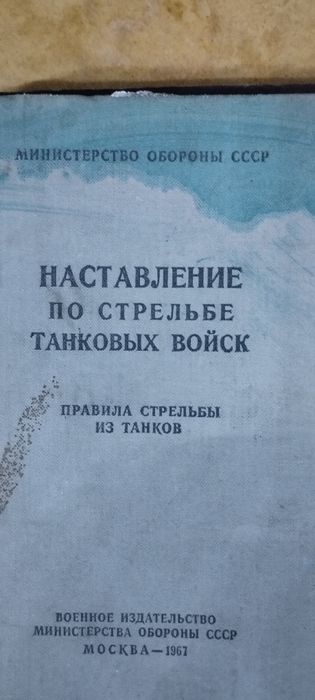 Книга радиостанция р 113