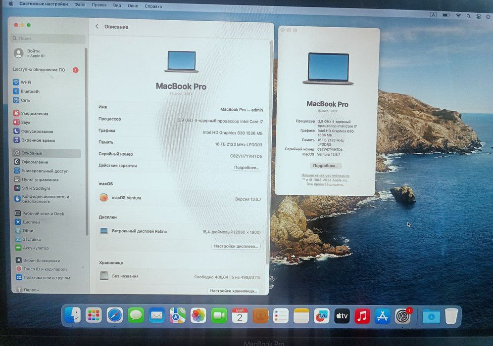 MacBook Pro 15" i7 16/512 Spacer gray