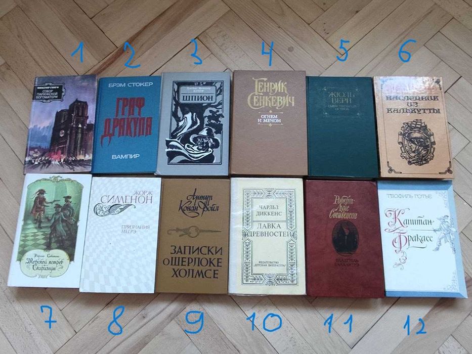 Книги , романи, повісті поштучно