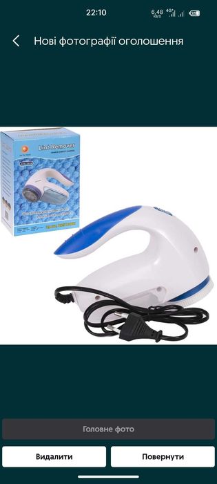 Машинка для катишок