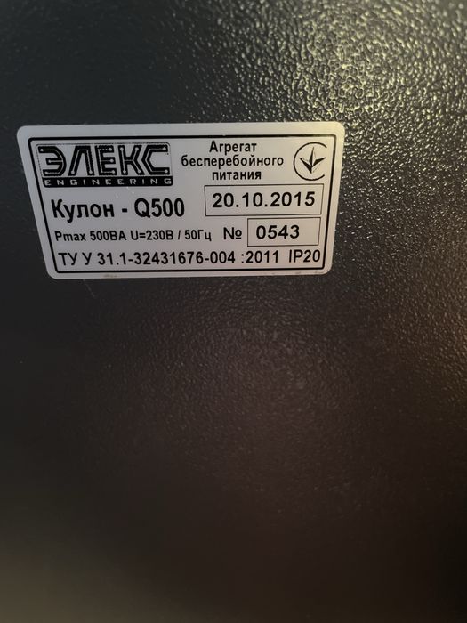 Продам електро станцию