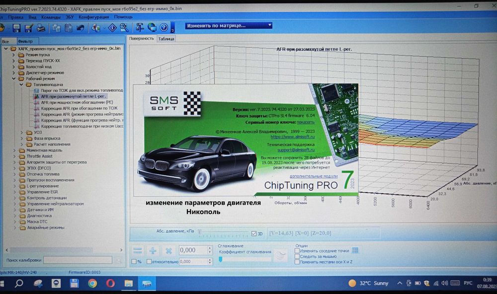 Чип-Тюнинг Део Ланос_Шевроле Авео_Лачетти_Нубира_Нексия_Леганза_Такума