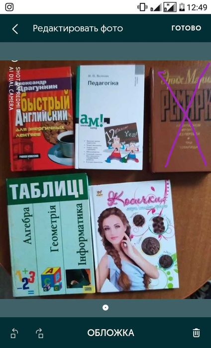 Обменяю книги на что нибудь полезное