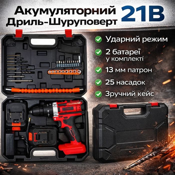 Мощный аккумуляторный шуруповёрт