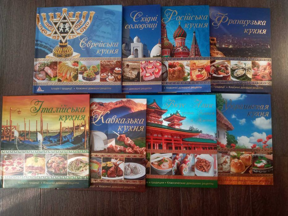 Рецепти по країнам серія смак країни