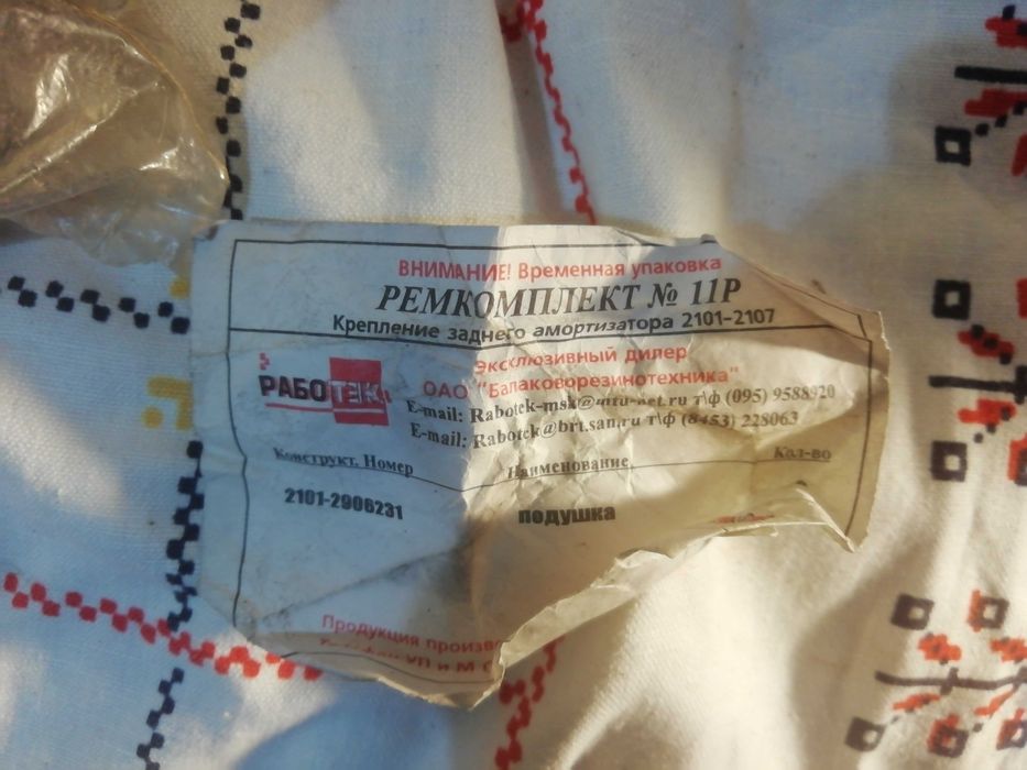 Автозапчастини різні 1 лотом