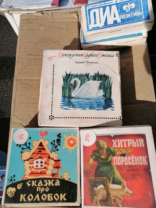 Цветная  кинолента. Ну погоди!