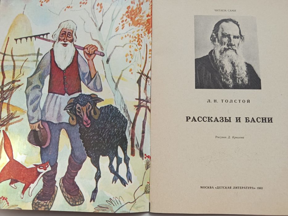 Детские книжки 80-х.