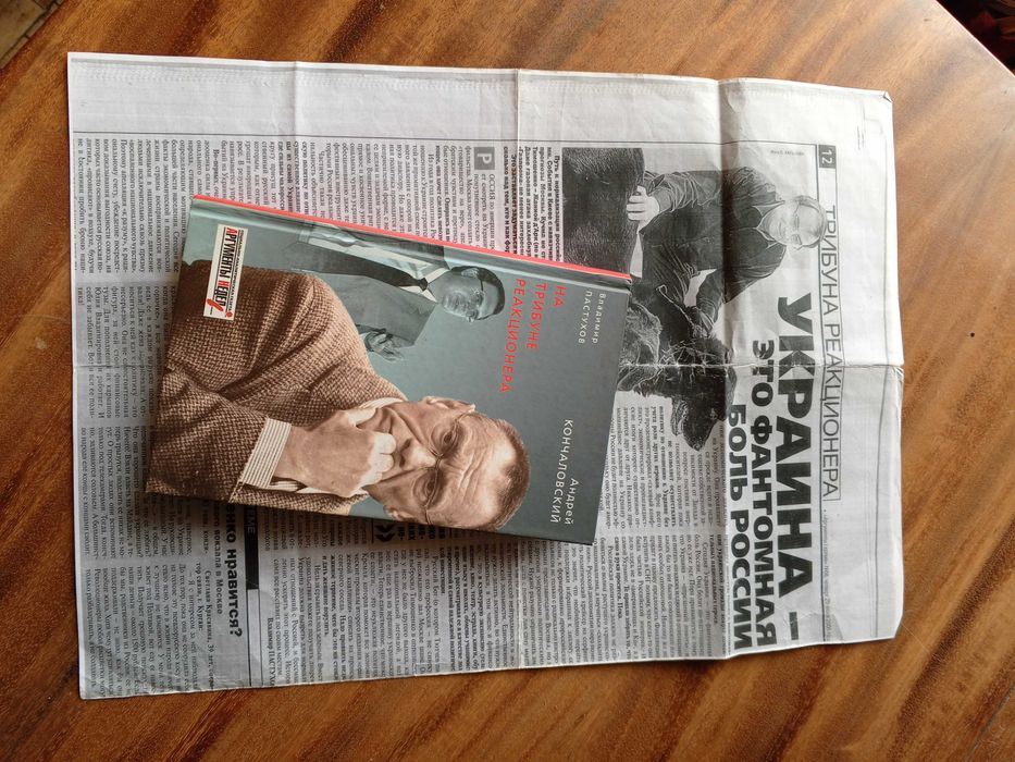 Владимир Пастухов и Андрей Кончаловский. На трибуне реокционера.