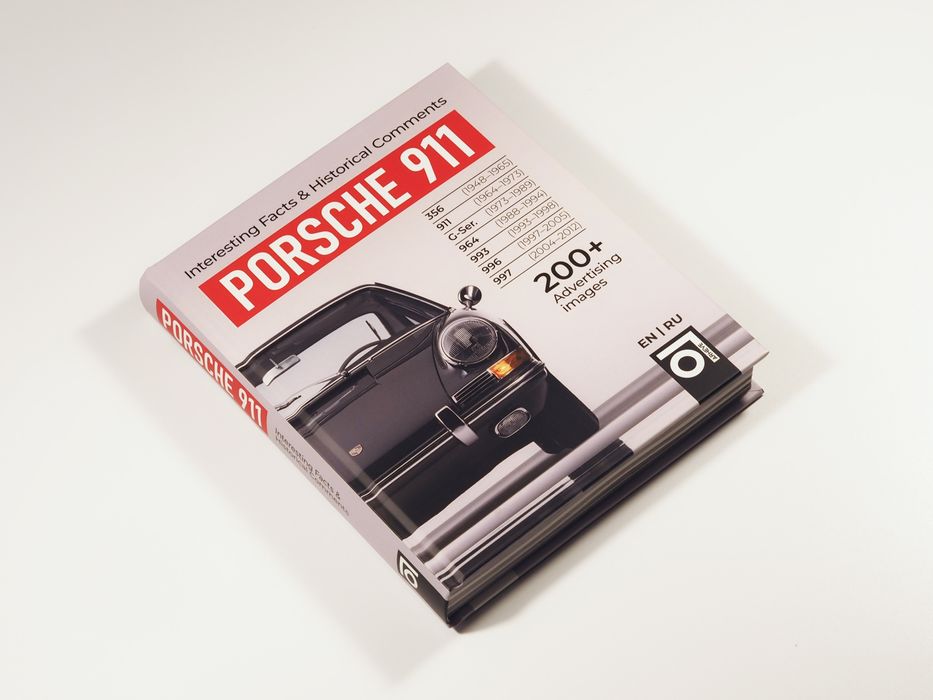 Porsche 911 с историческими и интересными  комментариями.