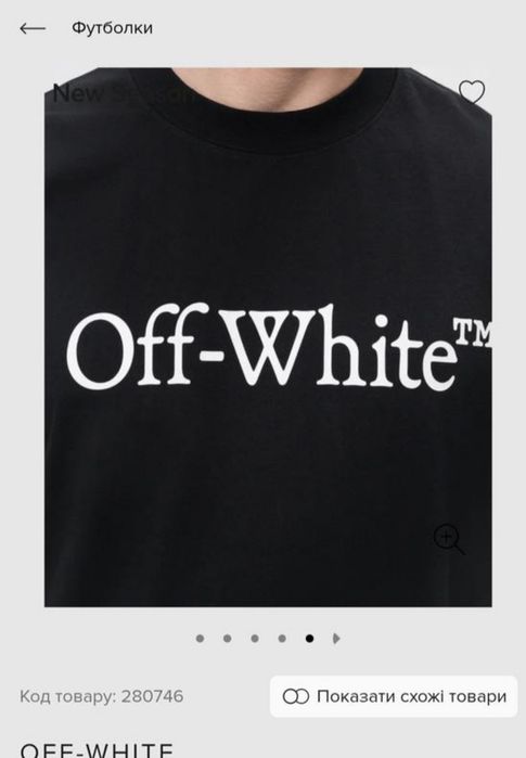 Off-white XXL футболка чоловіча